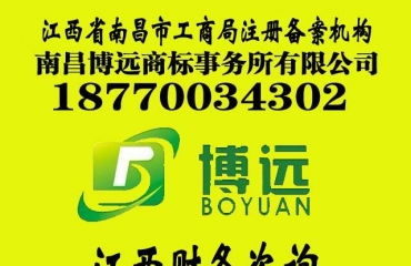 專(zhuān)業(yè)代理南昌公司變更與注銷(xiāo)業(yè)務(wù)